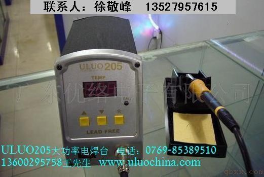 供应无铅205焊台